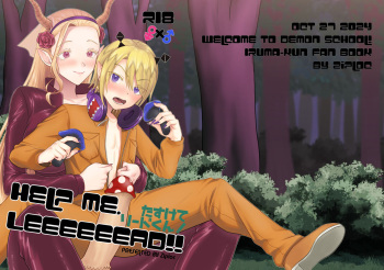 [Ziploc (Yamachan)] Help me, LEEEEEEAD!! [Digital] cover