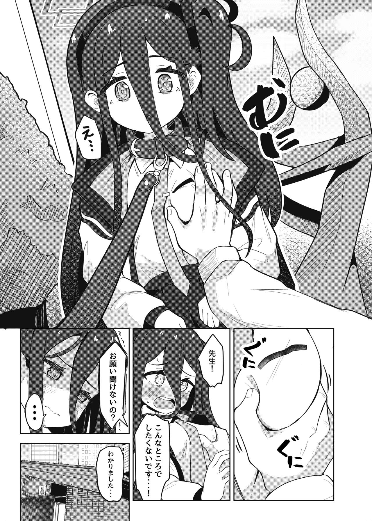 アリスは先生の性玩具にされてしまいました page 11 full