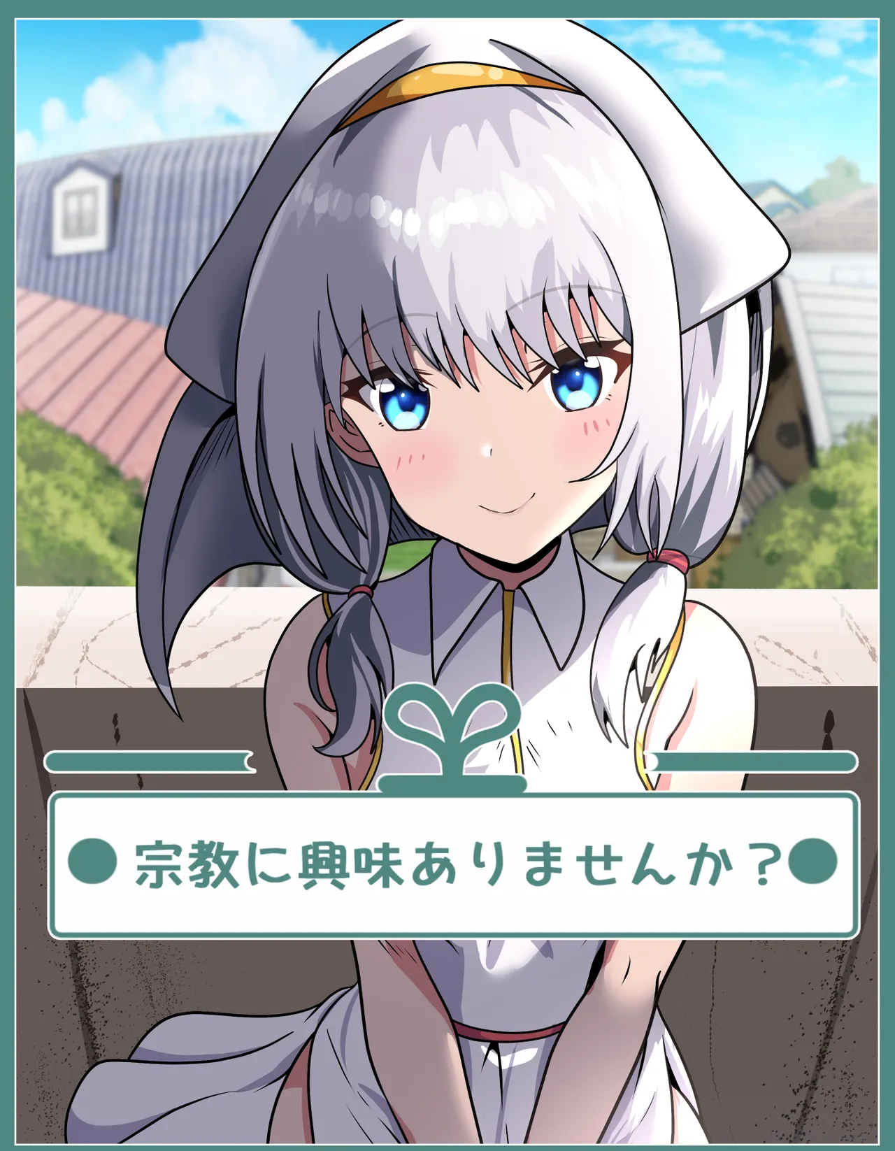 Shuukyou ni Kyoumi Arimasen ka? page 1 full