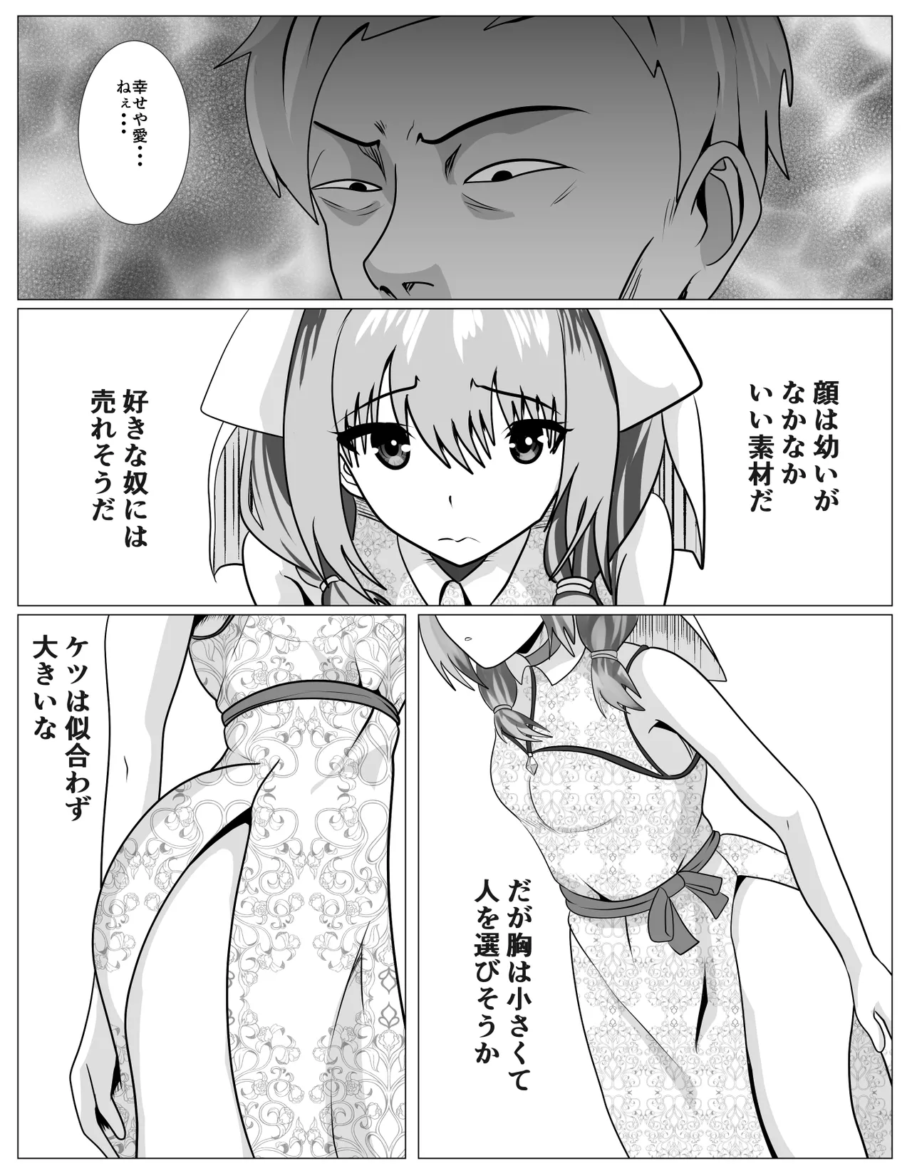 Shuukyou ni Kyoumi Arimasen ka? page 11 full