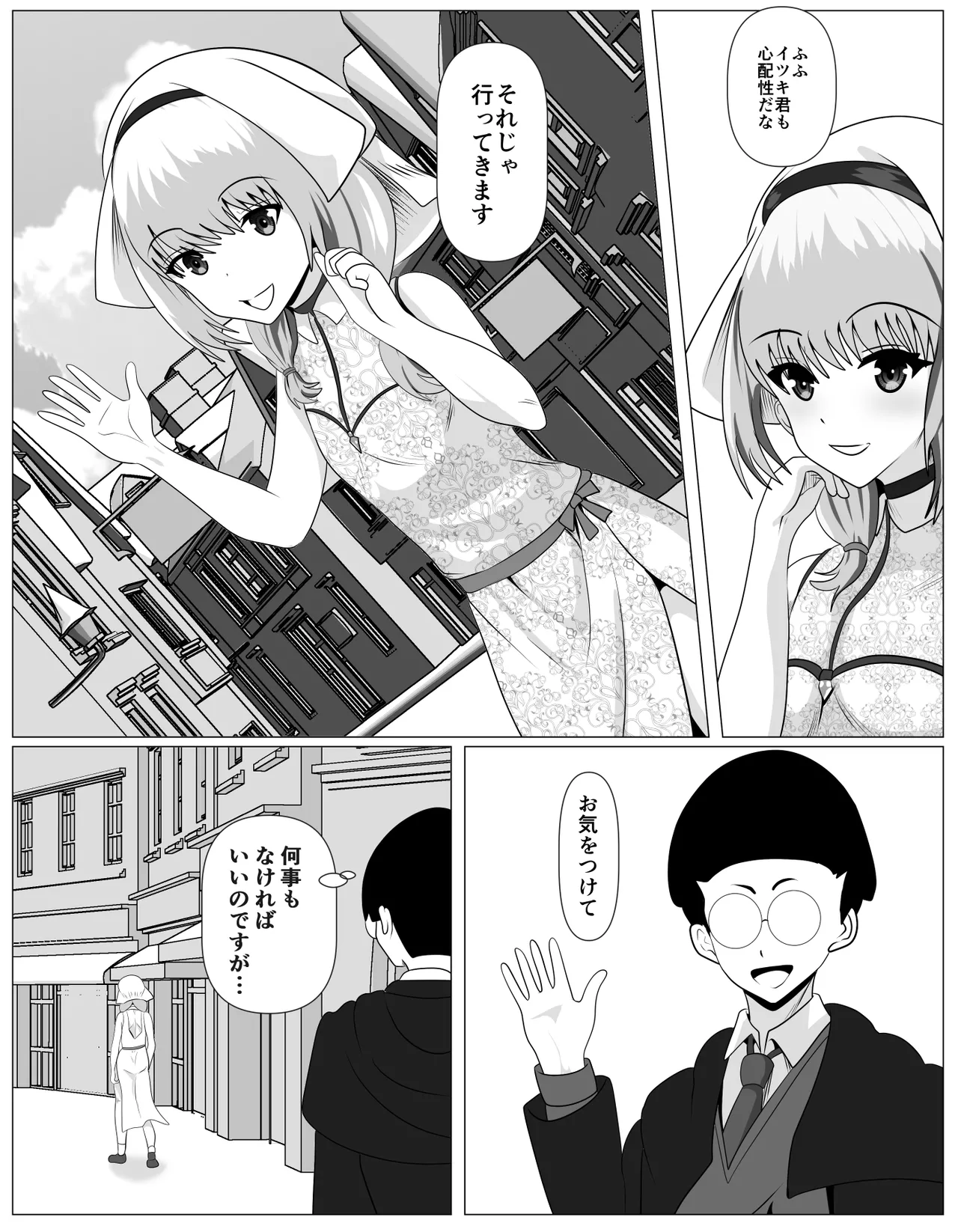 Shuukyou ni Kyoumi Arimasen ka? page 7 full