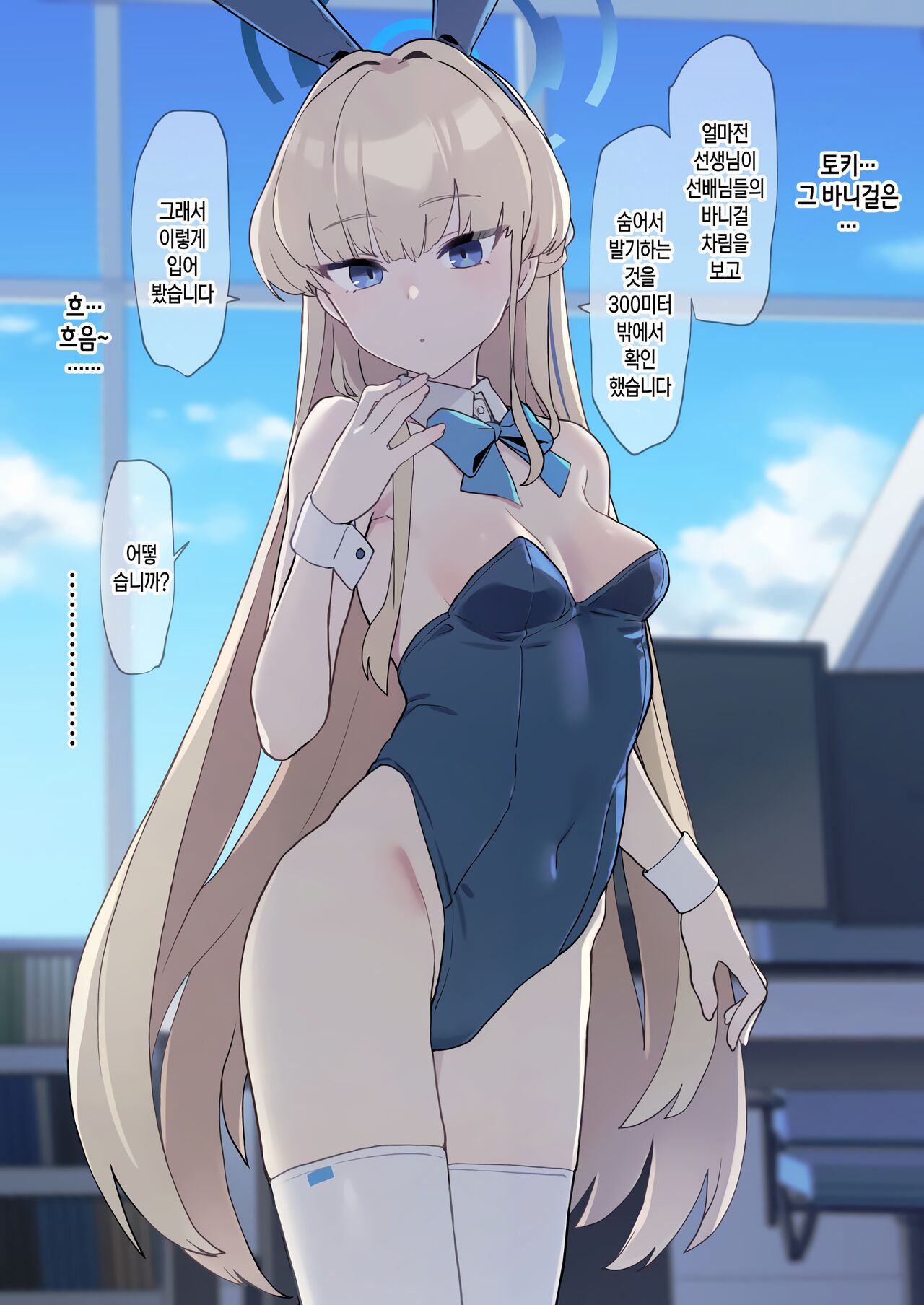 토키와 샬레에서 page 12 full
