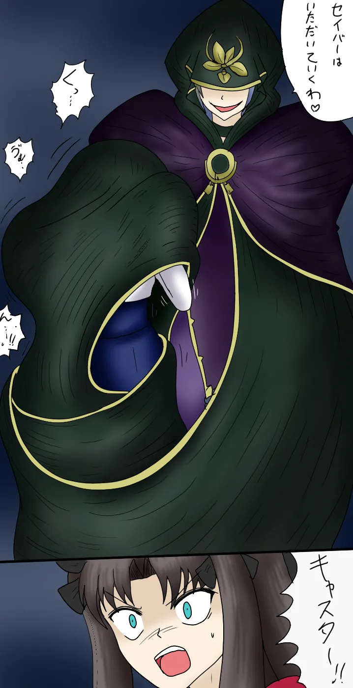 アルトリア吸収メディア第一章 リメイク＋大幅追加改修（完全版） page 11 full