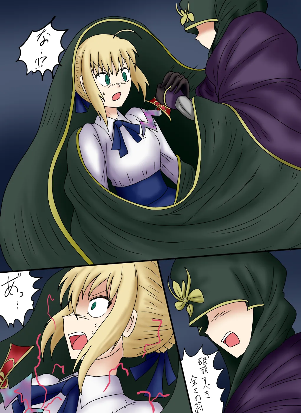 アルトリア吸収メディア第一章 リメイク＋大幅追加改修（完全版） page 12 full