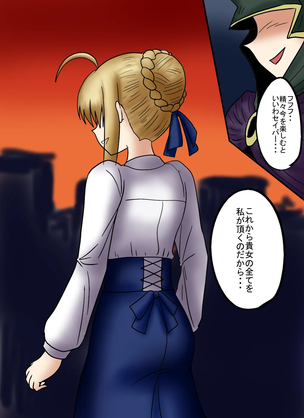 アルトリア吸収メディア第一章 リメイク＋大幅追加改修（完全版） page 5 full