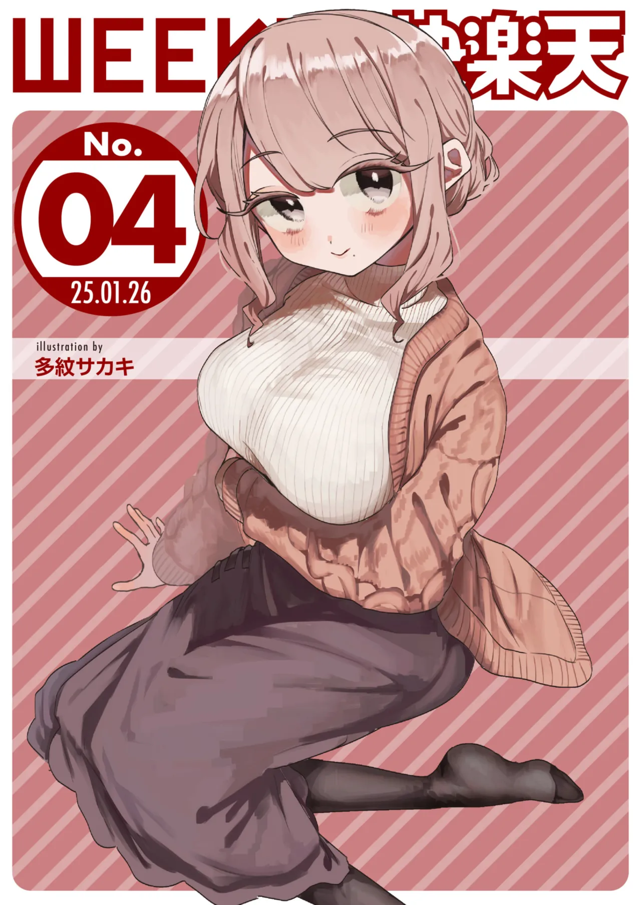 WEEKLY Kairakuten 2025 No.04 page 1 full