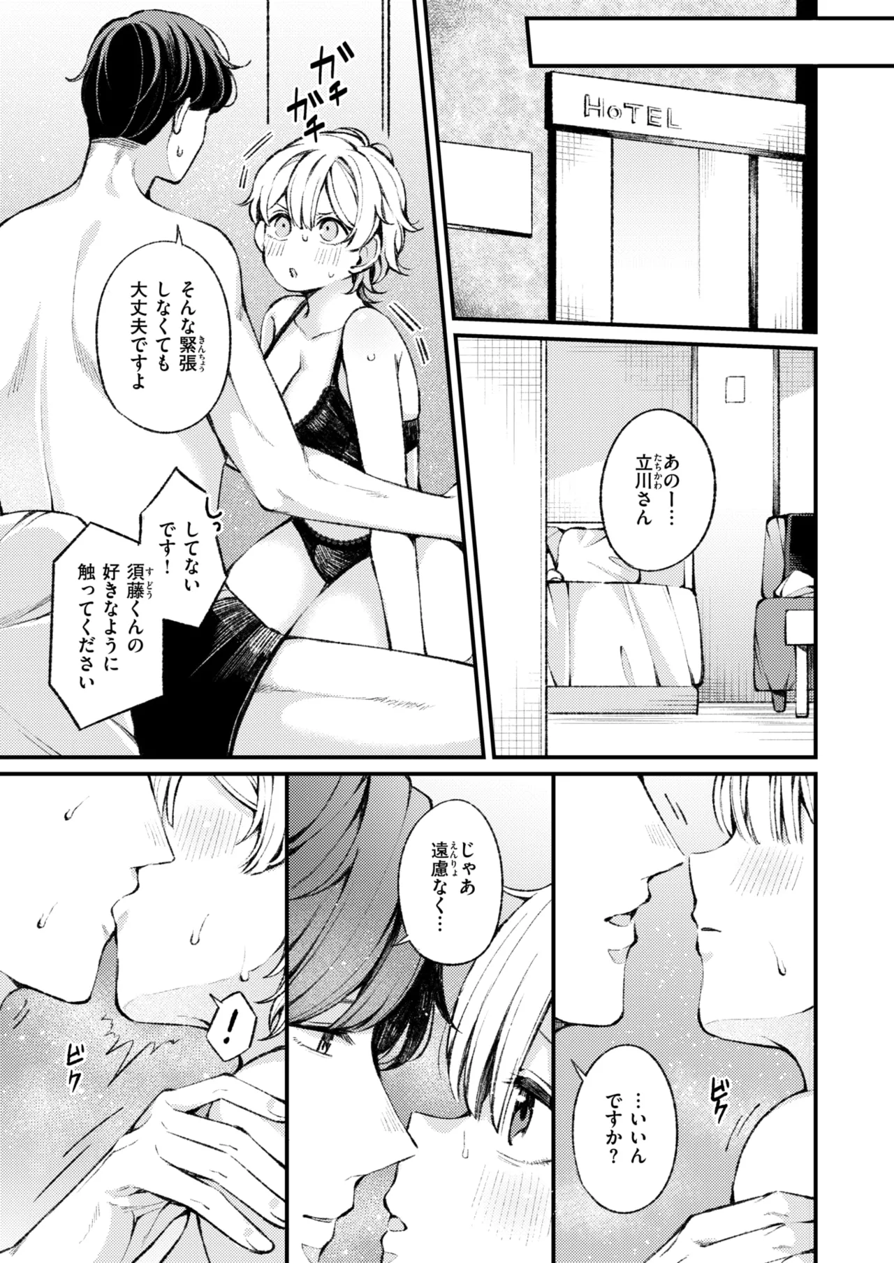 WEEKLY Kairakuten 2025 No.04 page 10 full