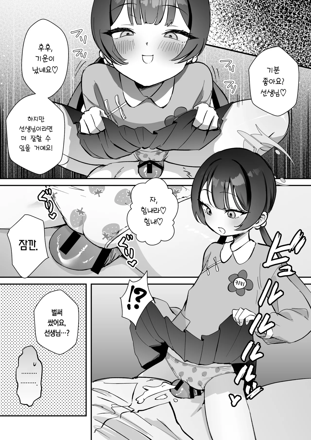 Konnichiwa, Mahou Shoujo no Kiki desu! | 안녕하세요, 마법소녀 키키예요! page 4 full