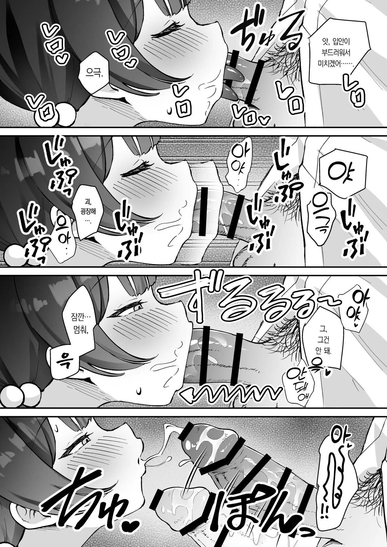 Konnichiwa, Mahou Shoujo no Kiki desu! | 안녕하세요, 마법소녀 키키예요! page 6 full