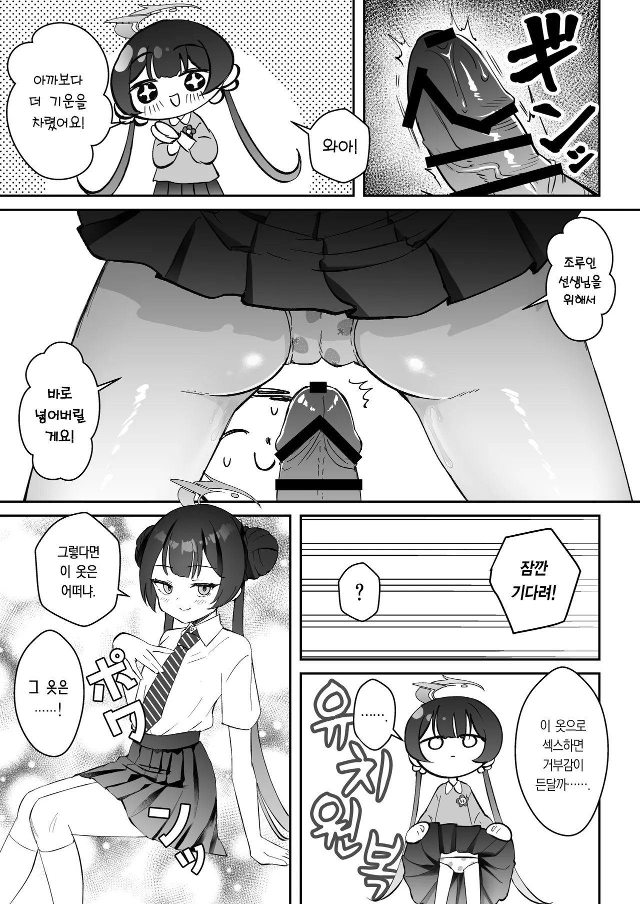 Konnichiwa, Mahou Shoujo no Kiki desu! | 안녕하세요, 마법소녀 키키예요! page 7 full