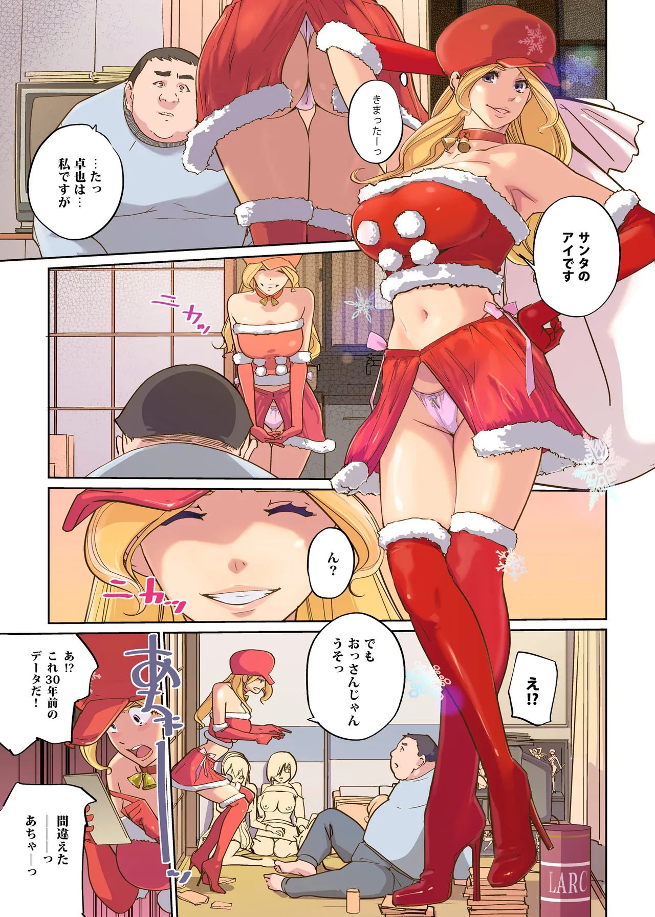 Mainichi ga Merry Christmas page 8 full