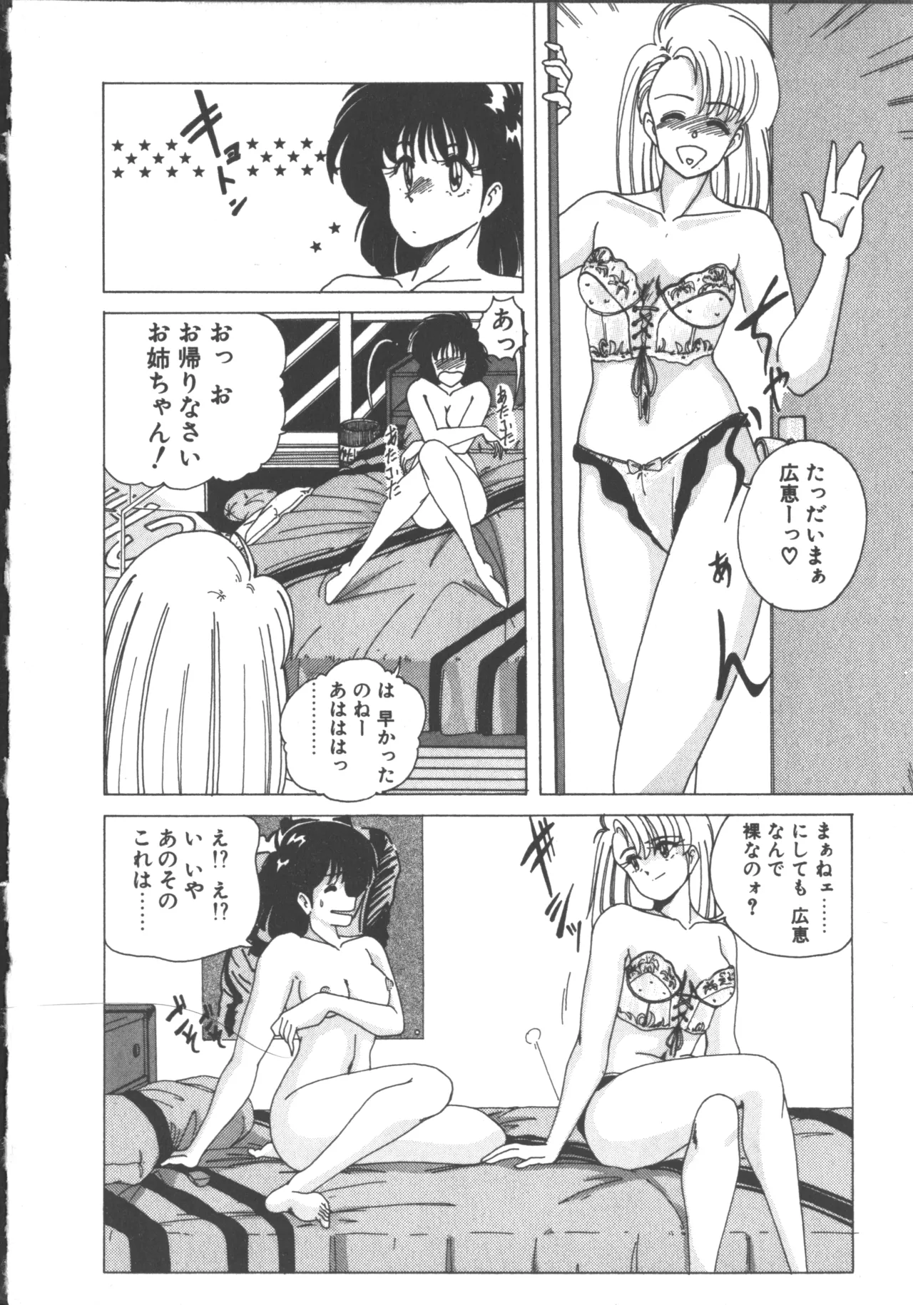 Nageki no Kenkou Yuuryouji 1 page 12 full