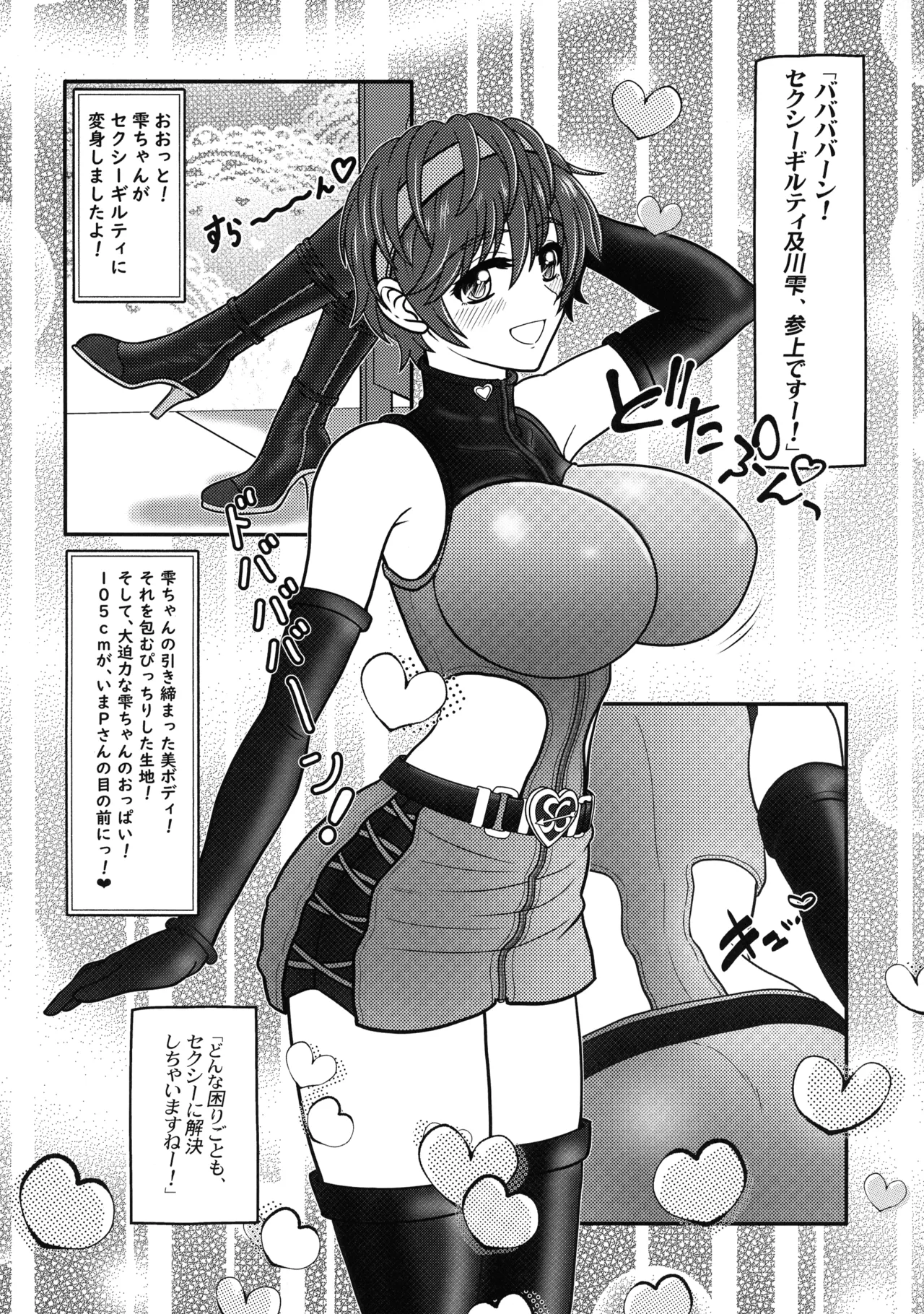 Miruraku! 4 -Milky Lactating! 4- Shizuku-chan no Love Love  Bonyuu  pai page 10 full