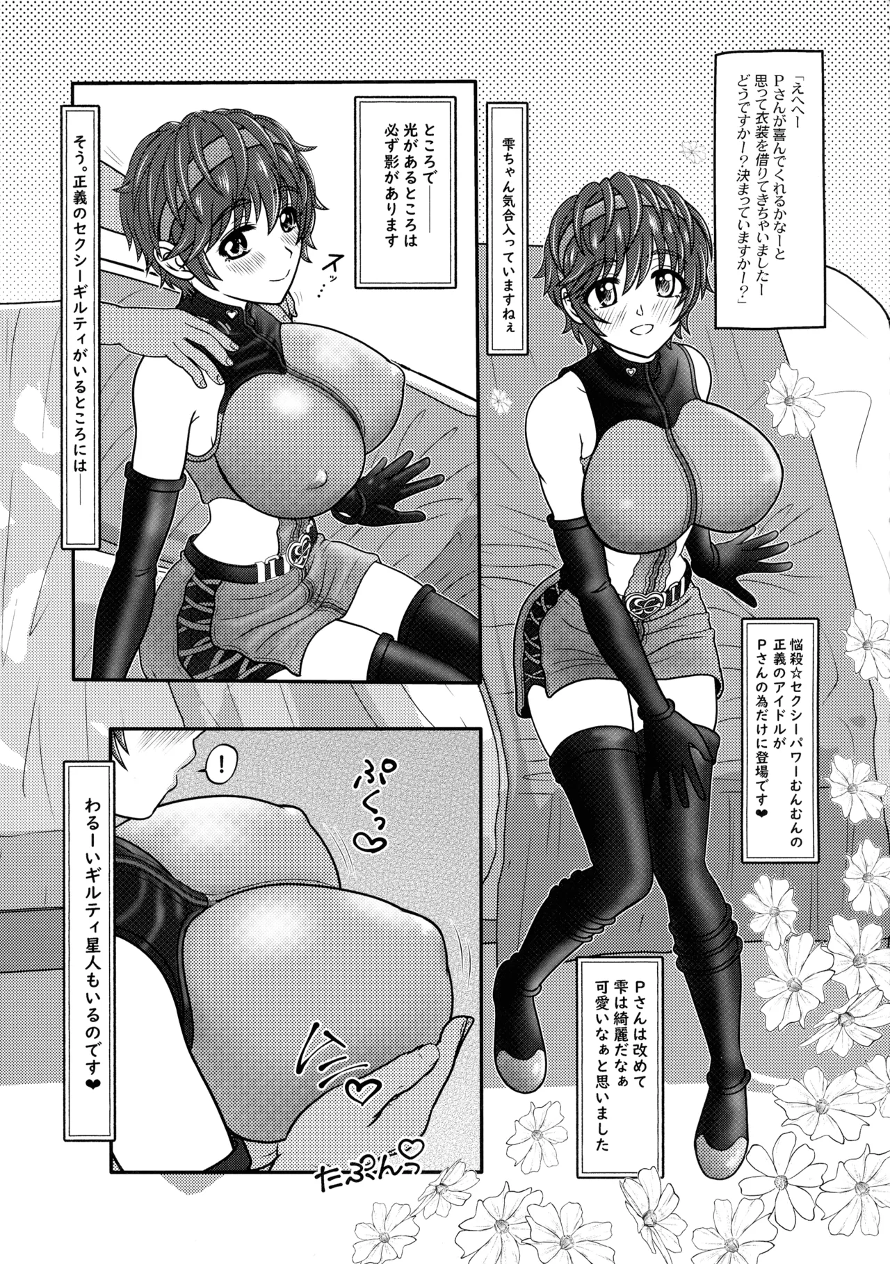 Miruraku! 4 -Milky Lactating! 4- Shizuku-chan no Love Love  Bonyuu  pai page 11 full