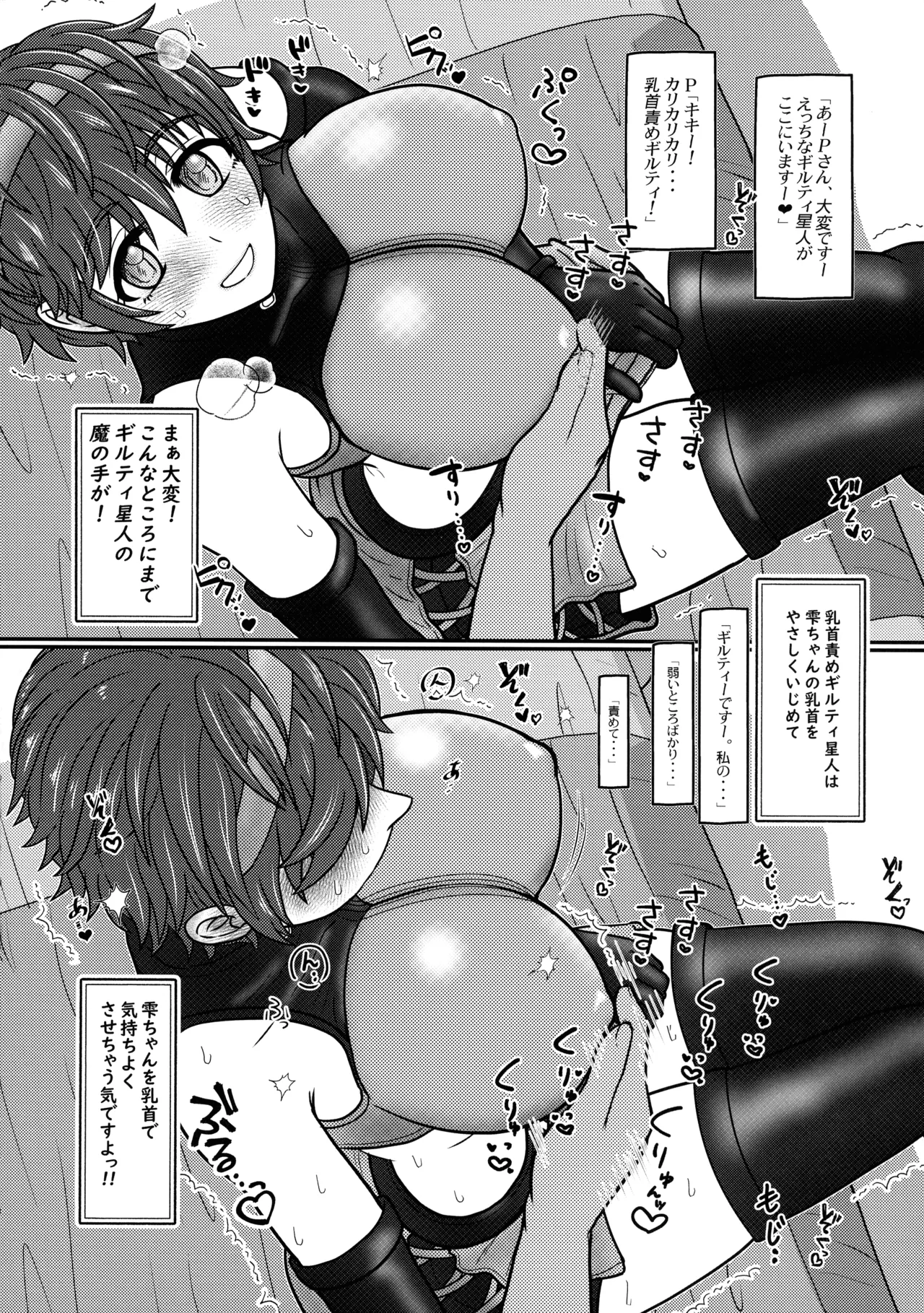 Miruraku! 4 -Milky Lactating! 4- Shizuku-chan no Love Love  Bonyuu  pai page 12 full