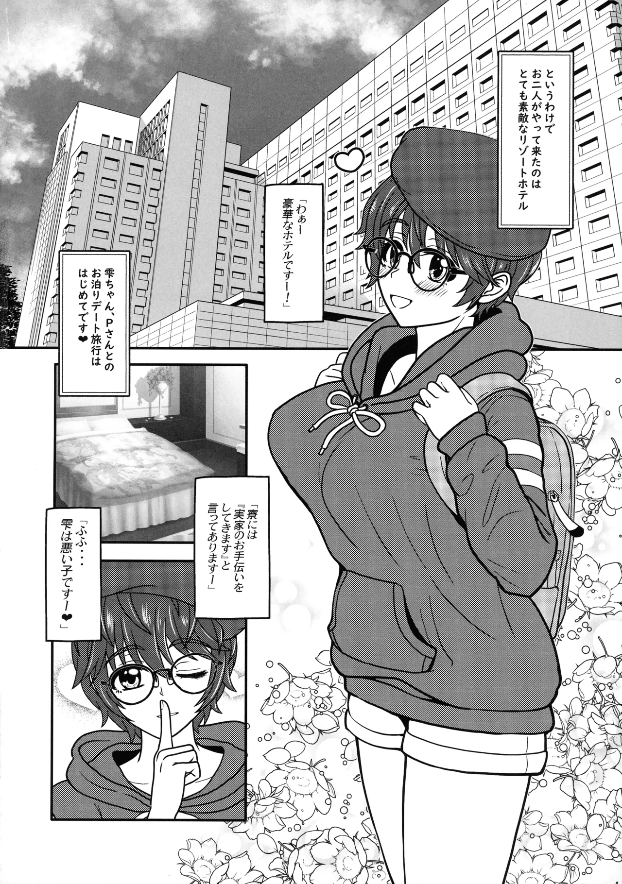 Miruraku! 4 -Milky Lactating! 4- Shizuku-chan no Love Love  Bonyuu  pai page 8 full