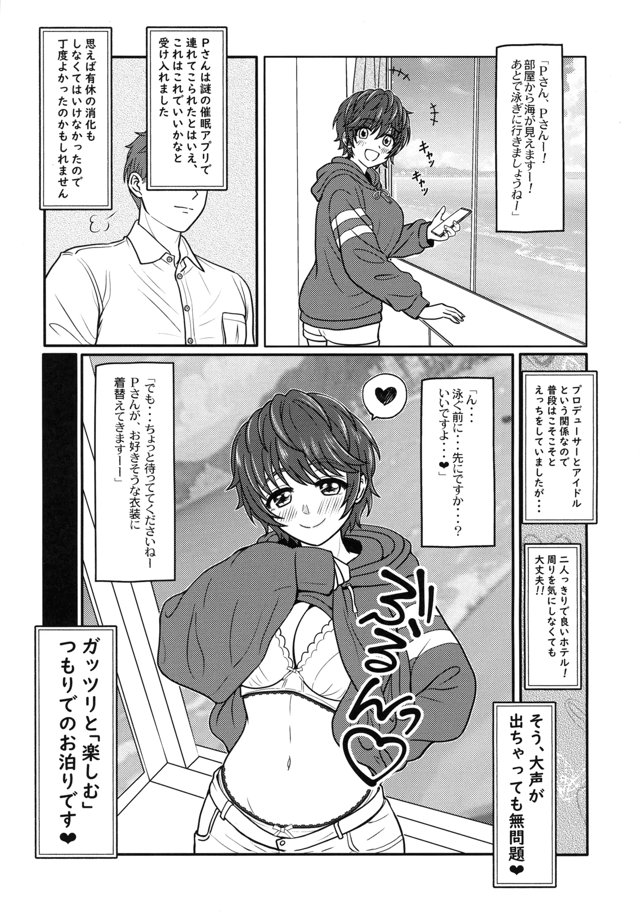 Miruraku! 4 -Milky Lactating! 4- Shizuku-chan no Love Love  Bonyuu  pai page 9 full