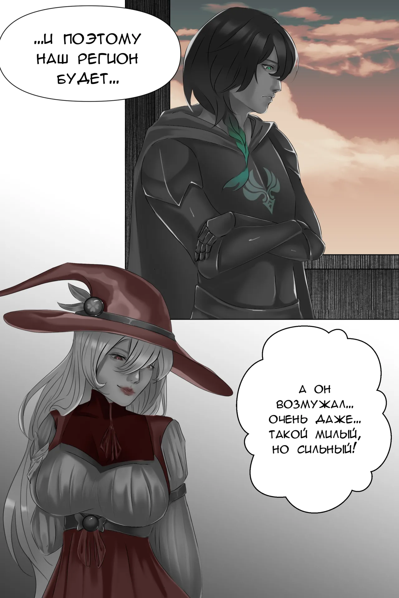 Alice likes new Venti page 1 full