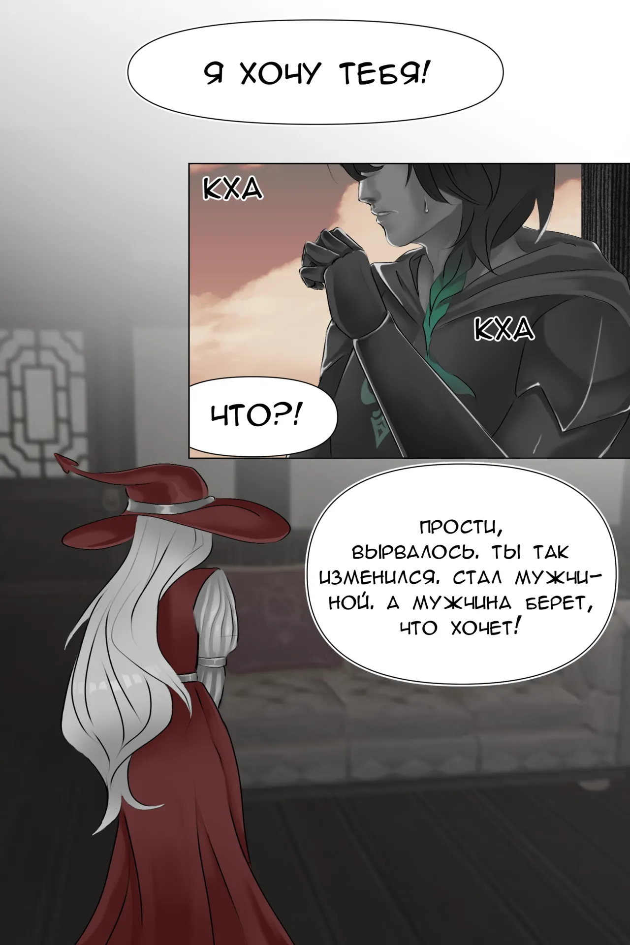 Alice likes new Venti page 2 full