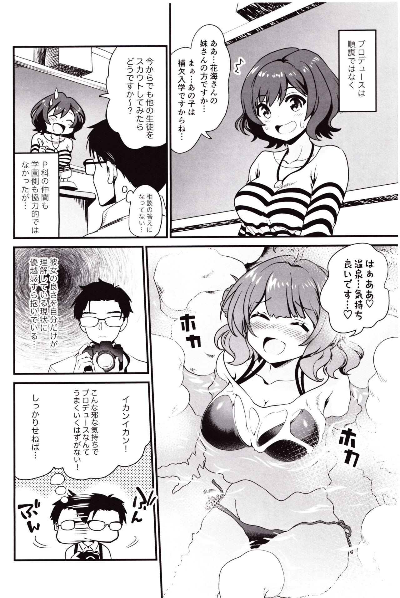 Break Together page 3 full