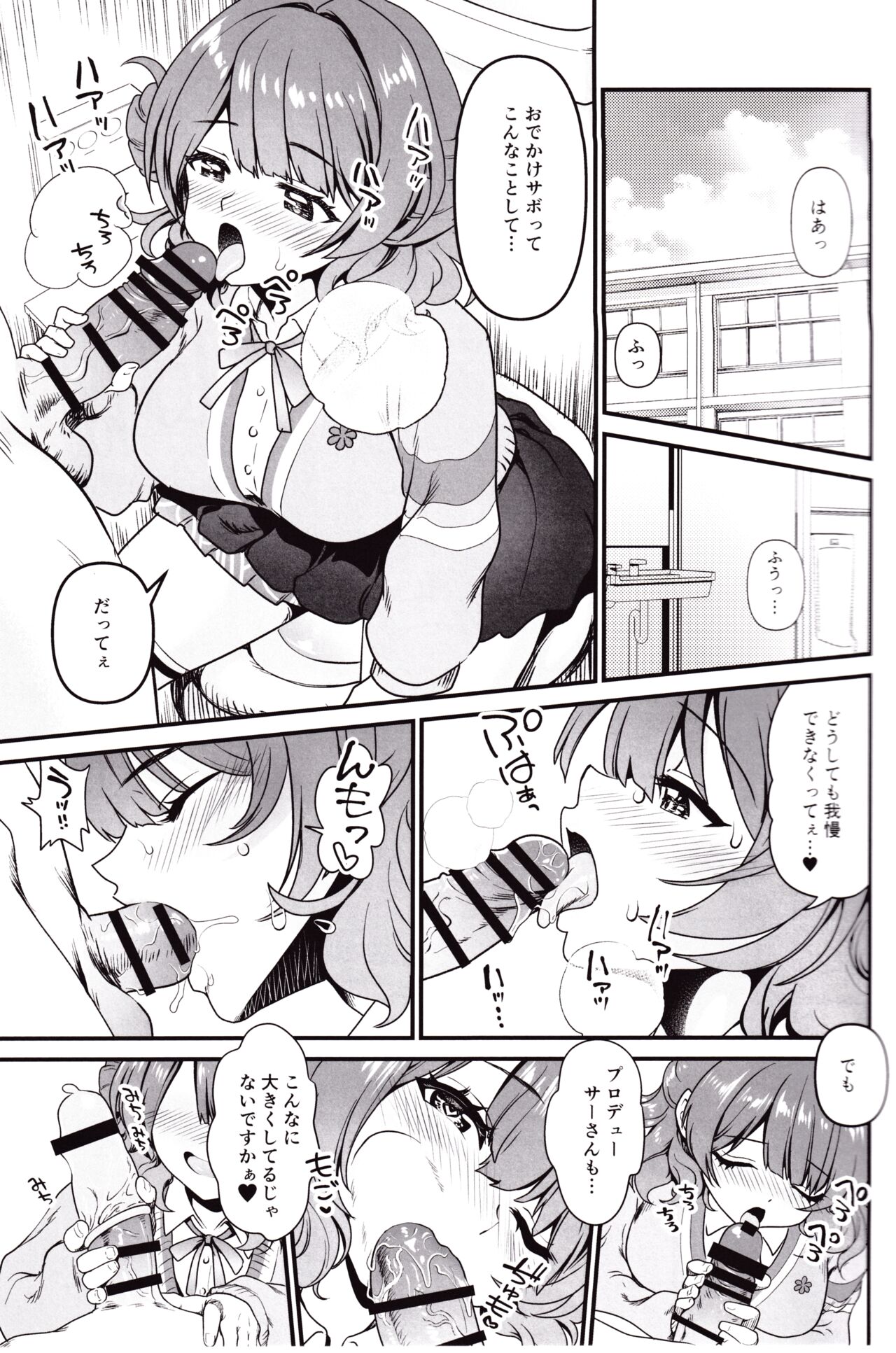 Break Together page 8 full