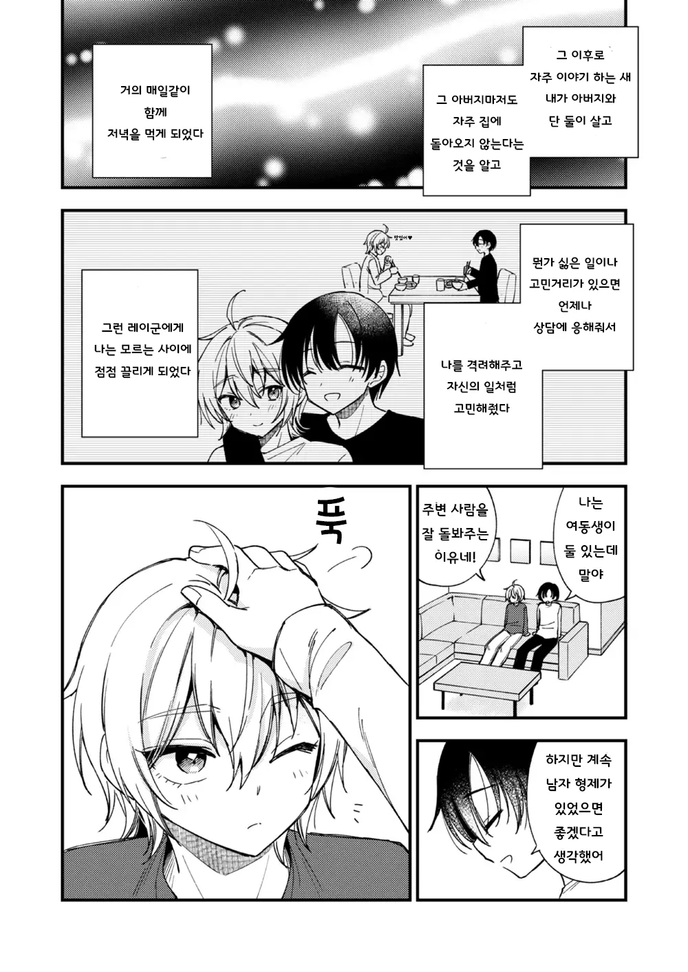 Totsuzen desu ga Inma ni Natta node Koibito Miman dakedo Sex Shimasu 갑작스럽지만 음마가 되었기에 연인 미만이여도 섹스합니다 page 11 full