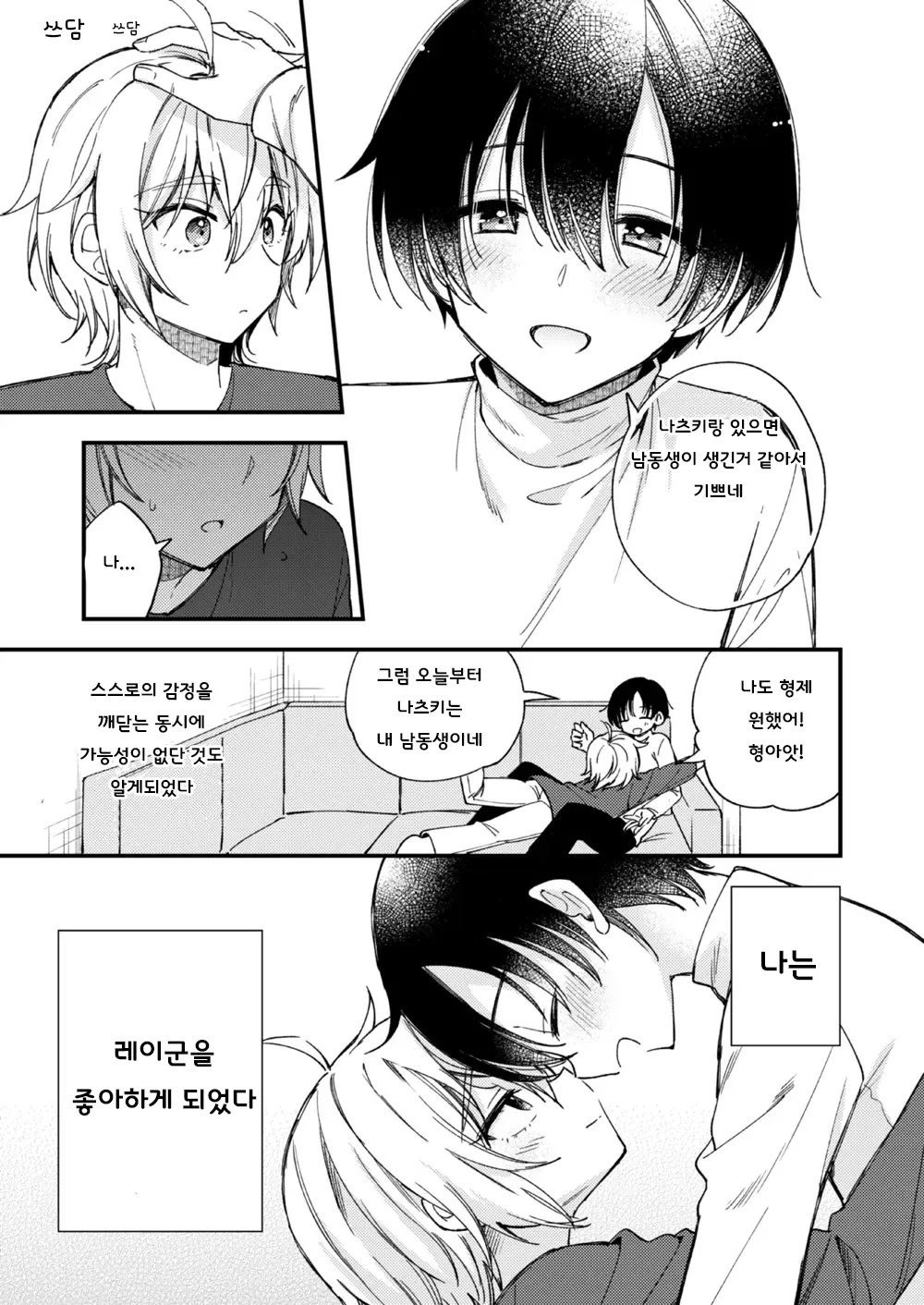 Totsuzen desu ga Inma ni Natta node Koibito Miman dakedo Sex Shimasu 갑작스럽지만 음마가 되었기에 연인 미만이여도 섹스합니다 page 12 full