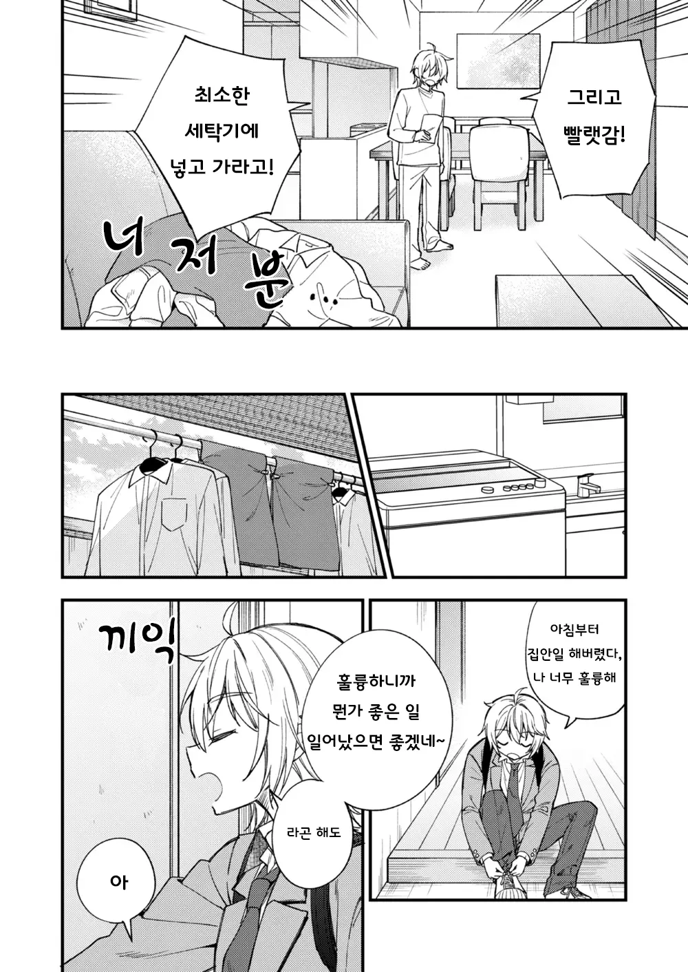 Totsuzen desu ga Inma ni Natta node Koibito Miman dakedo Sex Shimasu 갑작스럽지만 음마가 되었기에 연인 미만이여도 섹스합니다 page 7 full