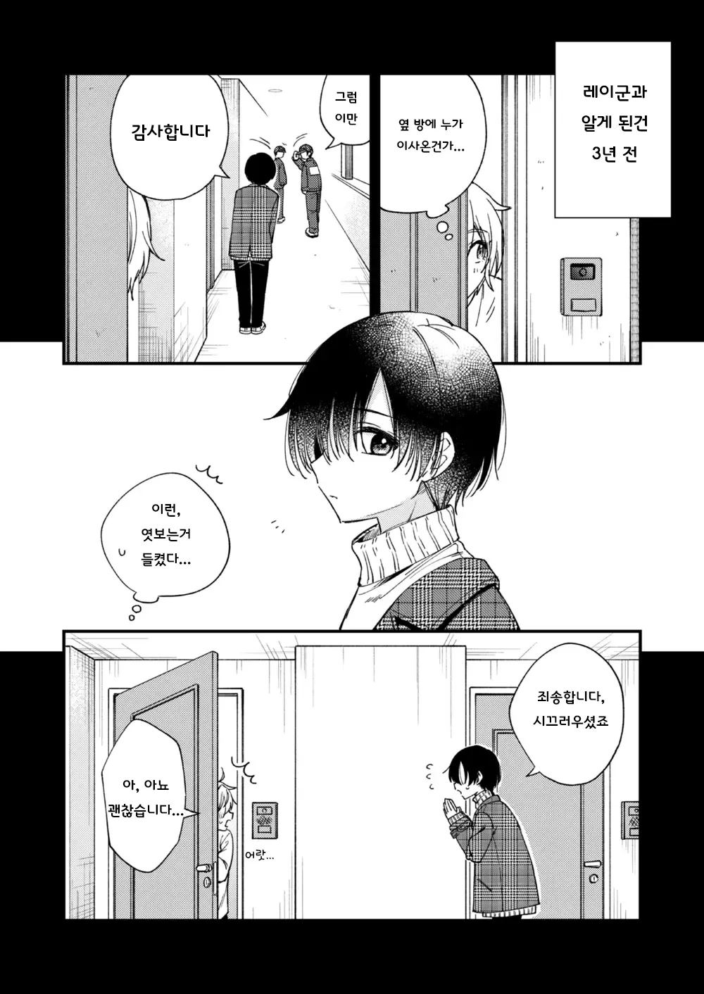 Totsuzen desu ga Inma ni Natta node Koibito Miman dakedo Sex Shimasu 갑작스럽지만 음마가 되었기에 연인 미만이여도 섹스합니다 page 9 full
