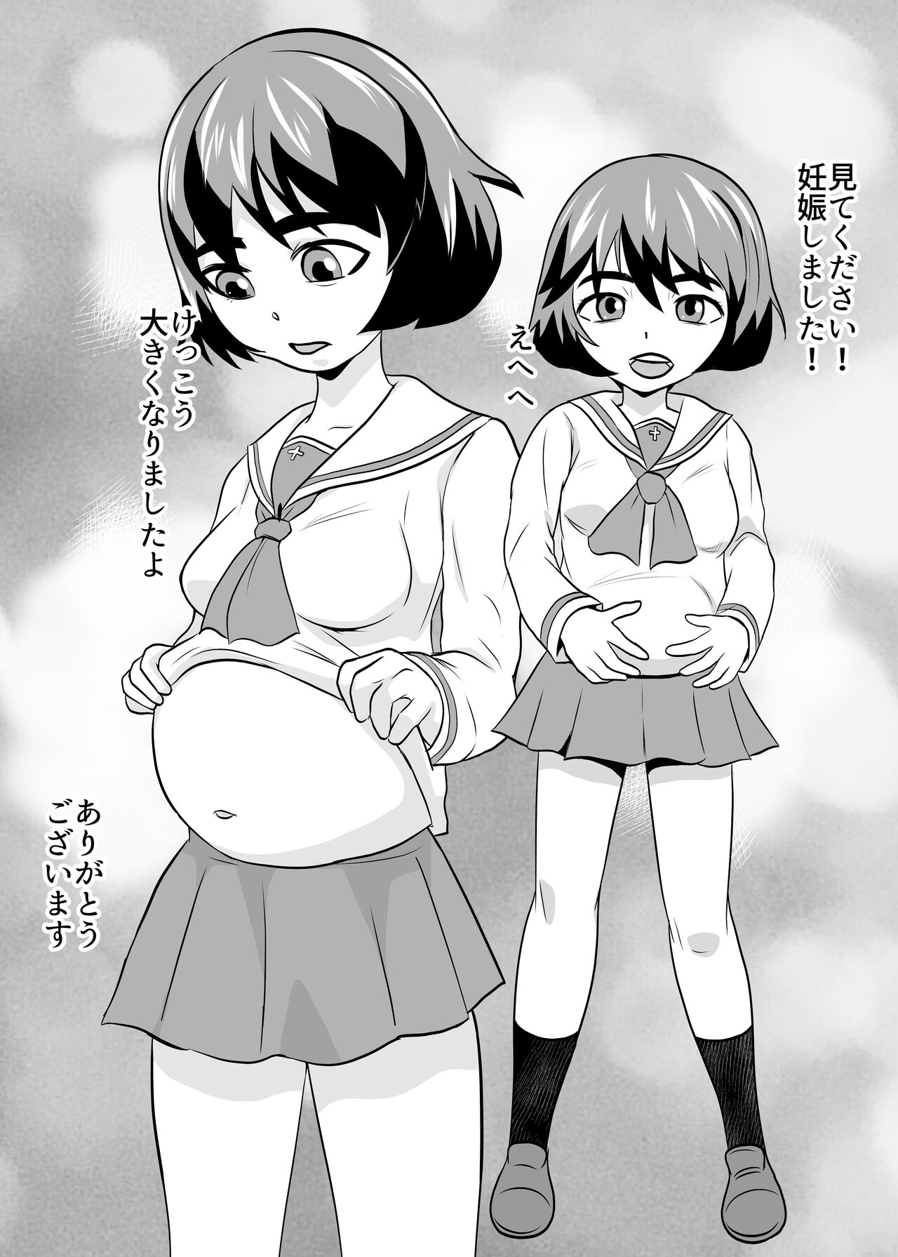 Shoushika Taisaku Ninshin Katsudou Tokku Gakuenkan Report 02 page 12 full