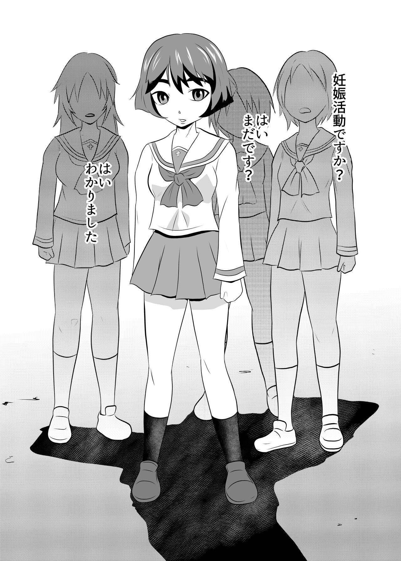 Shoushika Taisaku Ninshin Katsudou Tokku Gakuenkan Report 02 page 4 full