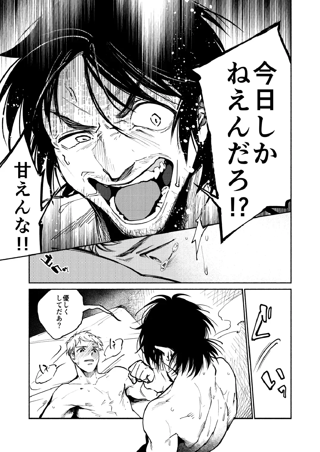 Saigo no Bankan page 11 full