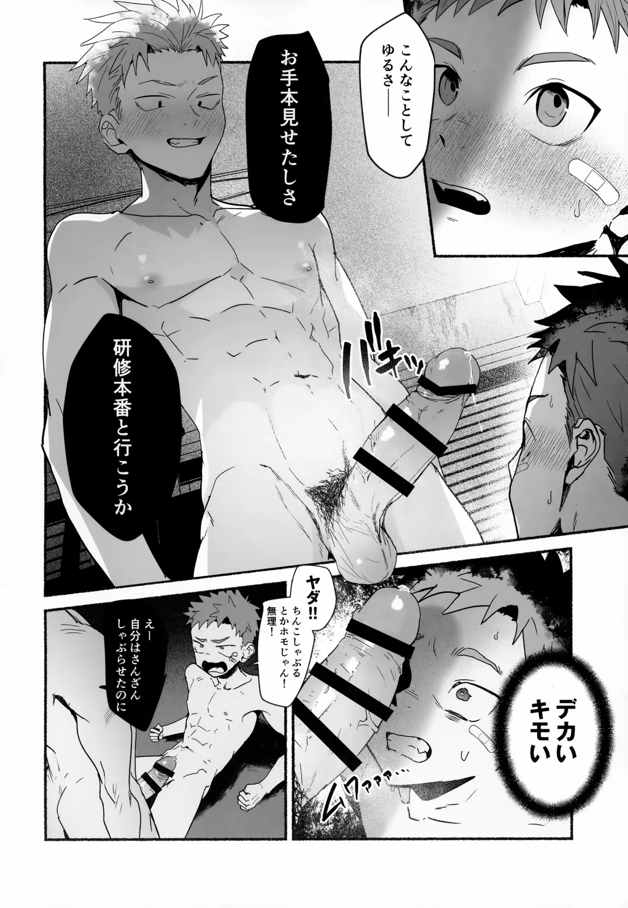 Ippatsu Senkin no Oh!Shigoto - Bang for the Buck page 11 full