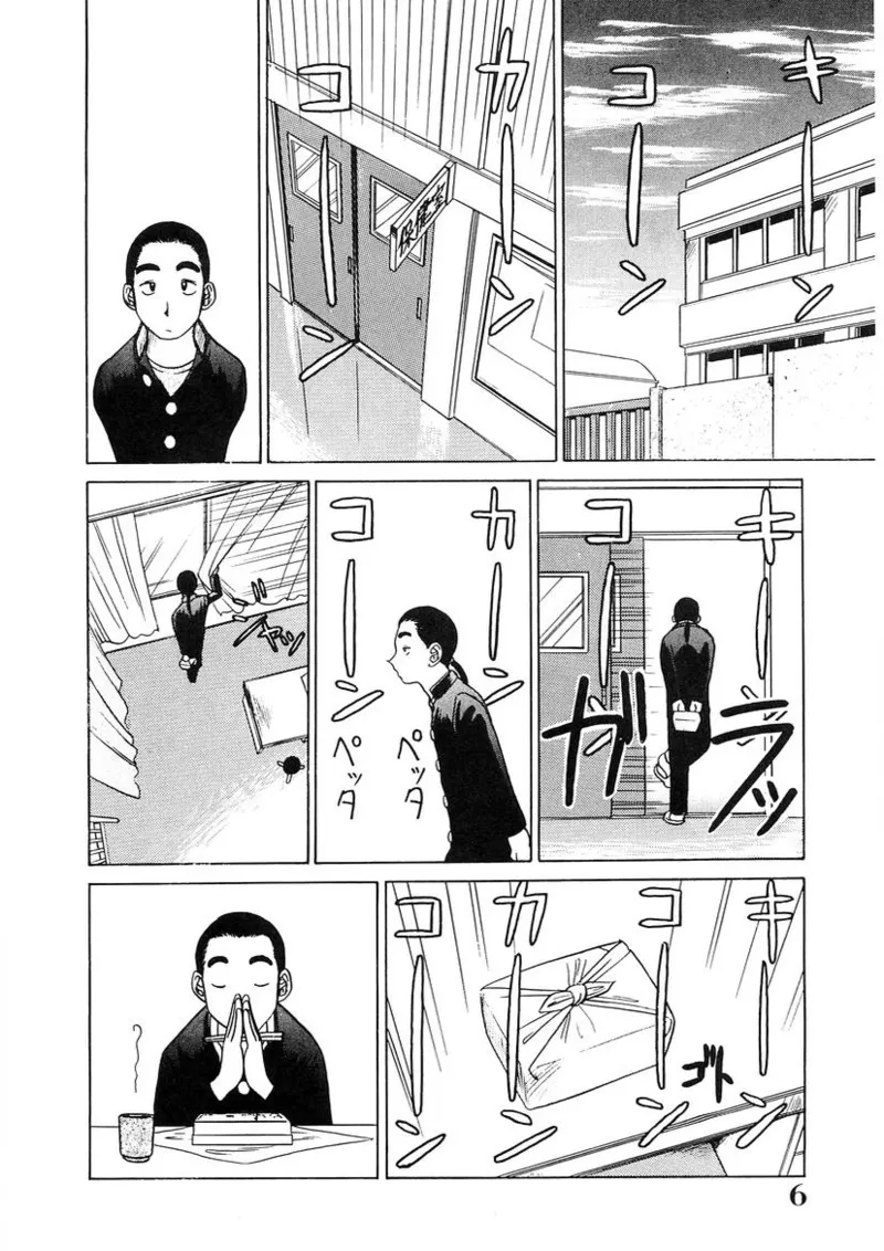 Oneesan to Issho - It is the same as the older sister page 5 full