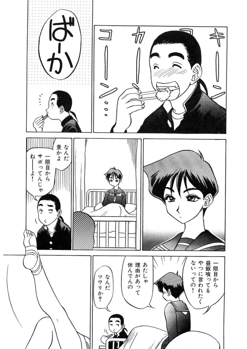 Oneesan to Issho - It is the same as the older sister page 6 full