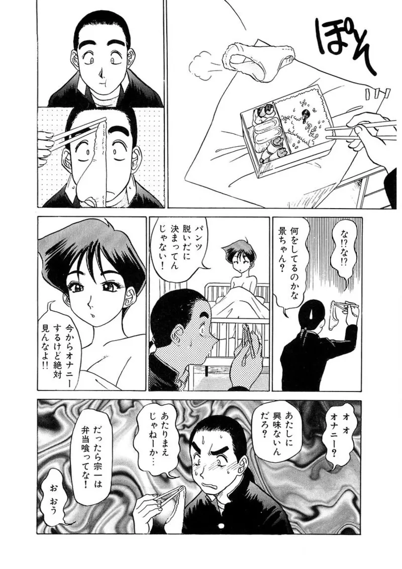 Oneesan to Issho - It is the same as the older sister page 9 full