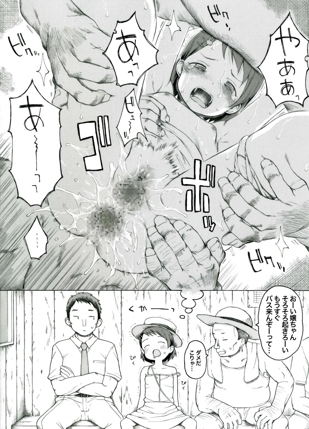 Sanchoume no Bus-tei de Iroiro Attarashii desu yo page 9 full