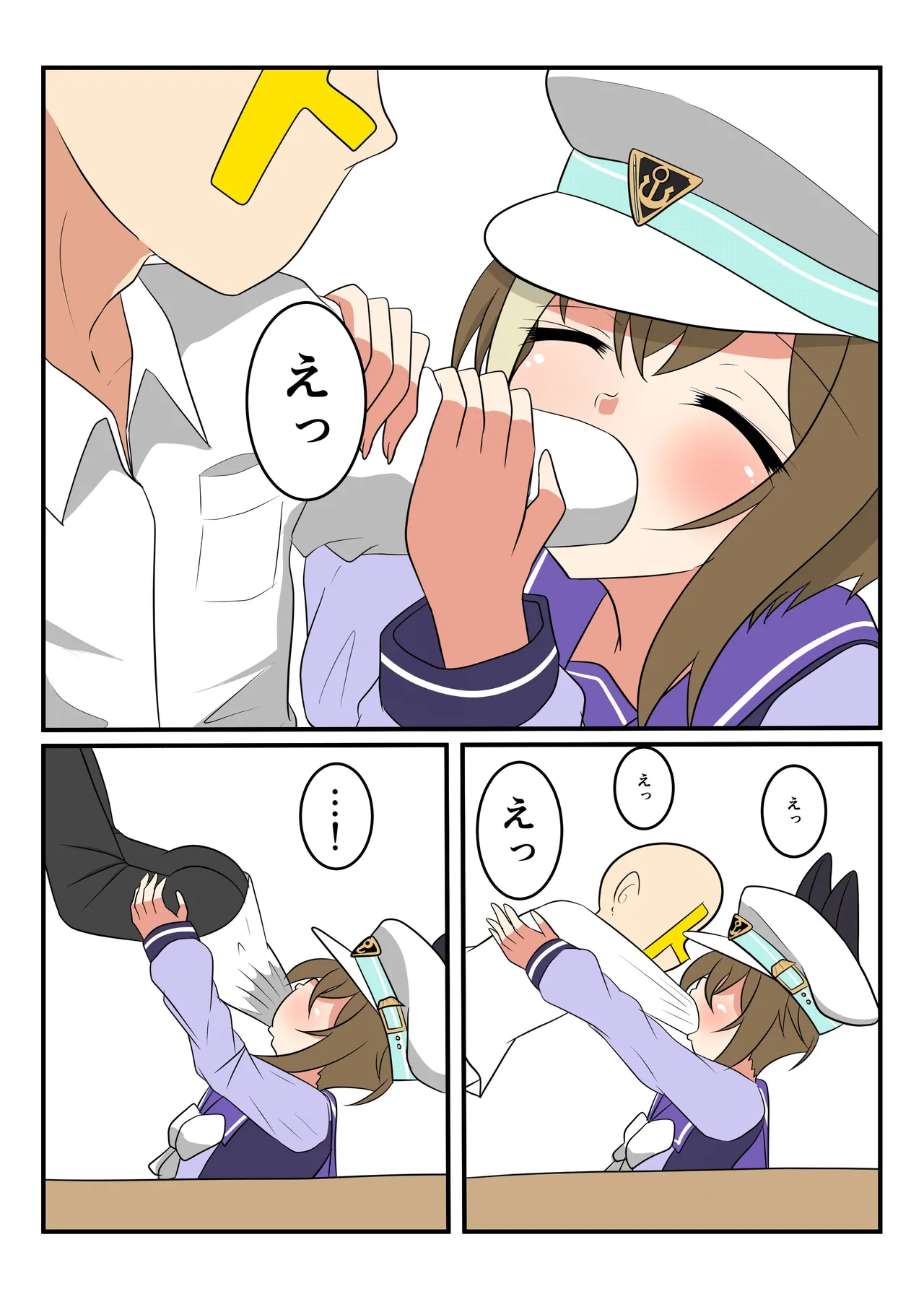 Shuvachi no shokuyoku page 3 full