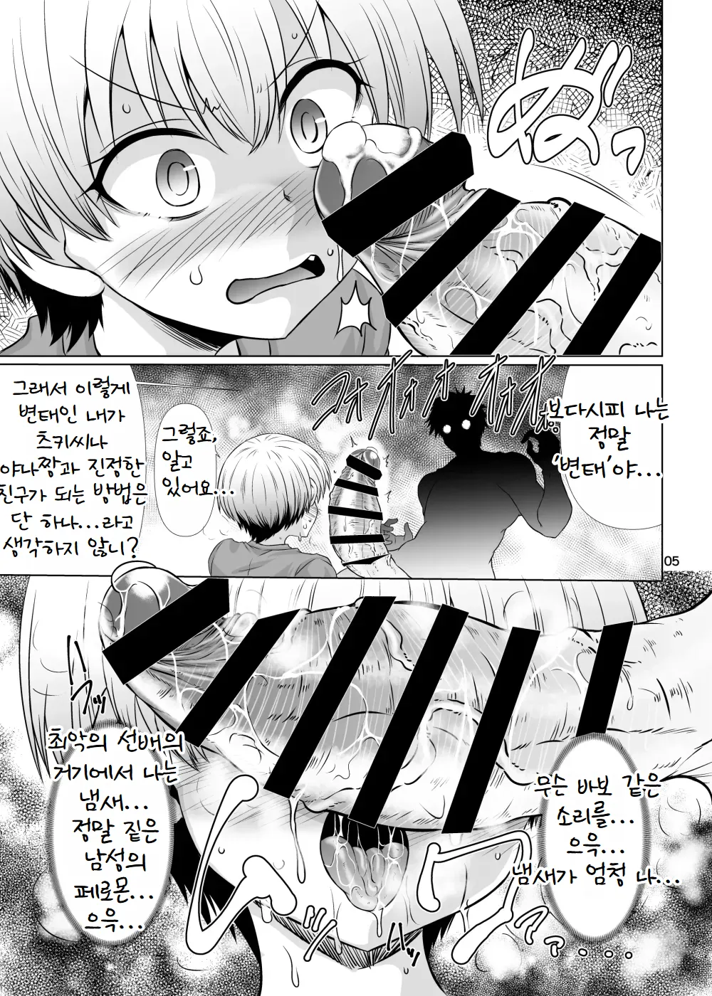 Uzaki-chan Wa Sukebe Shichatta! page 4 full