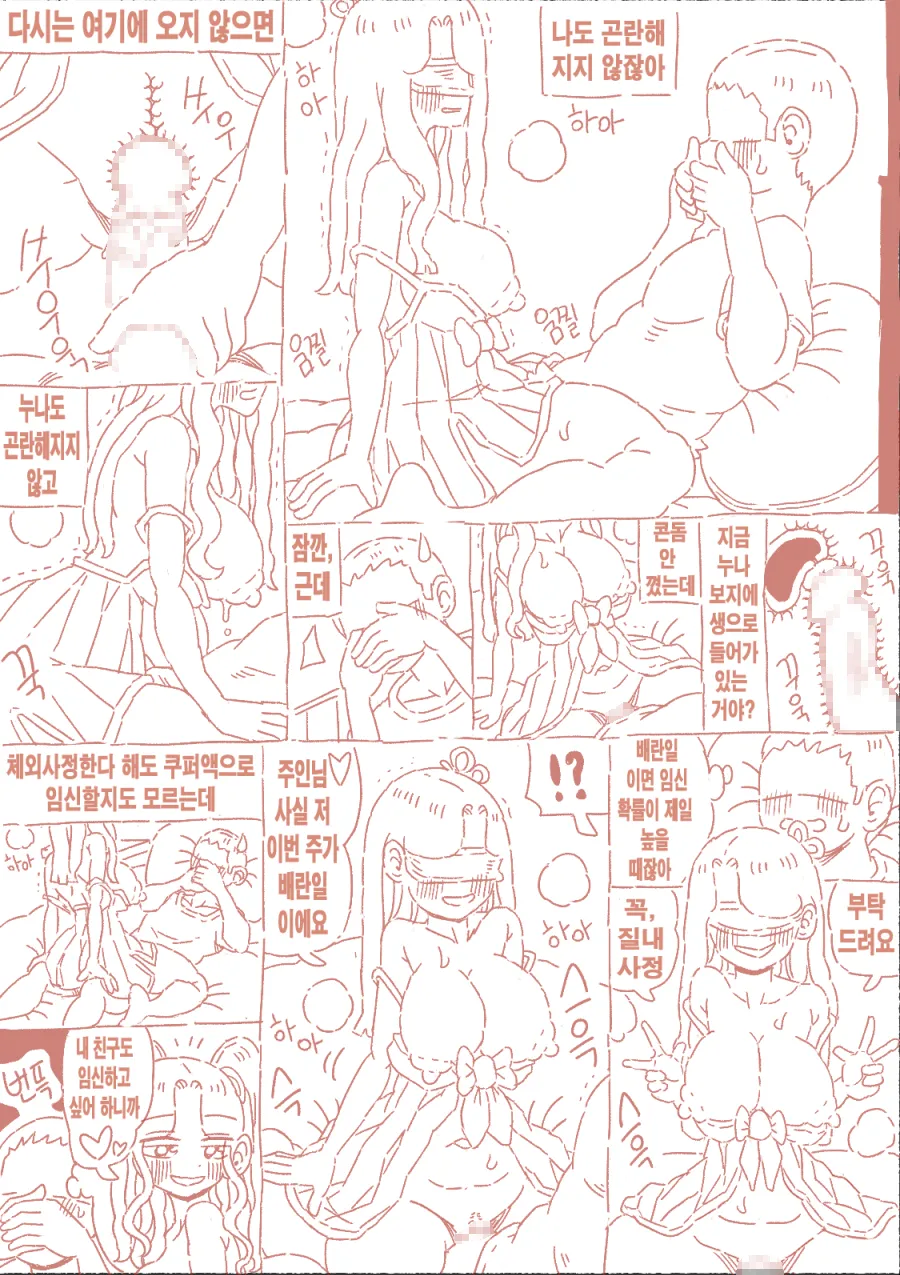 출산게임 page 11 full