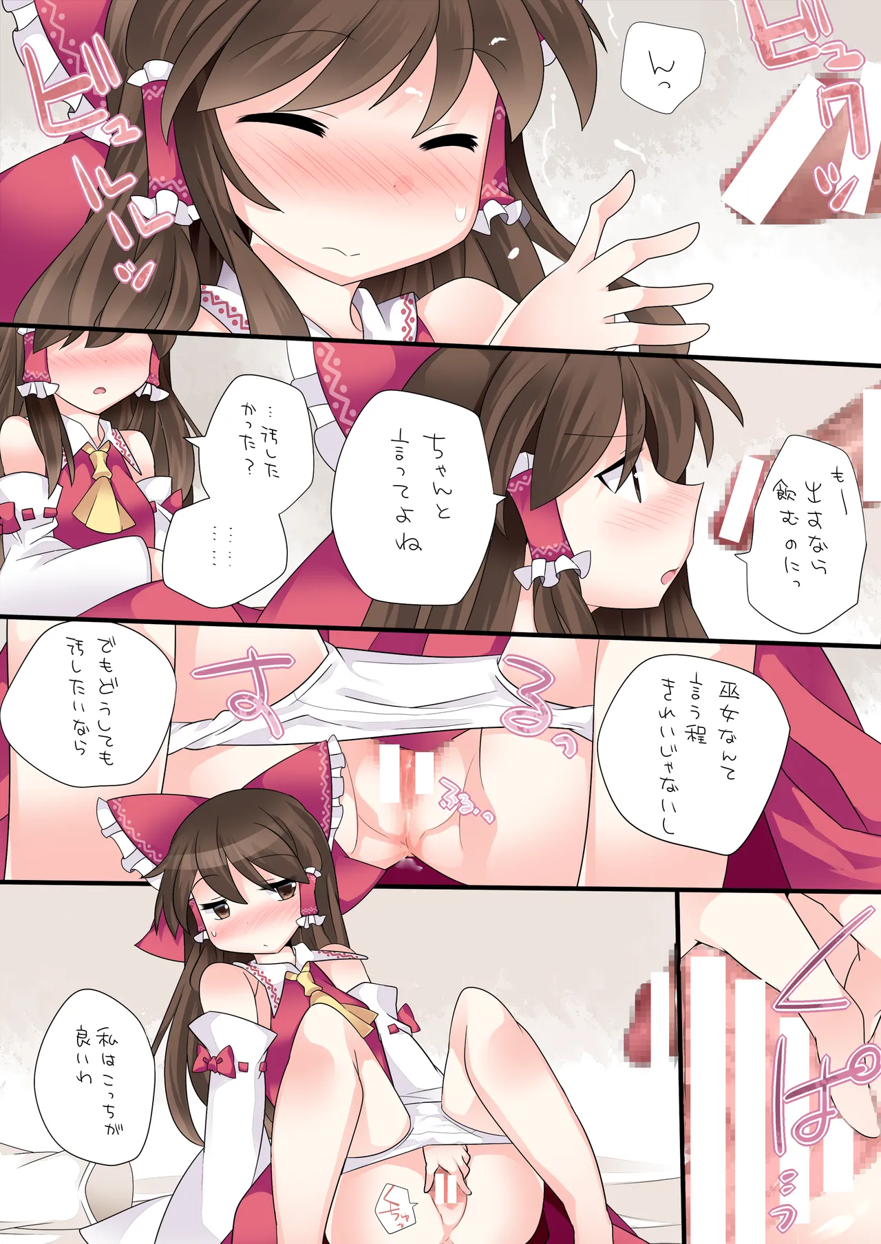 Milk Iro Gensou page 3 full