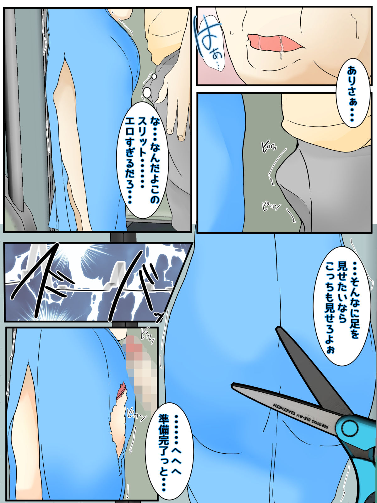 Scat Works Complete Edition January 2021 - July 2021 page 2 full