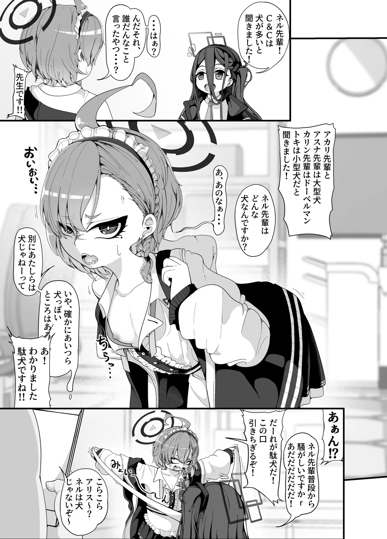 Millennium no Seito wa Sensei  ga Da~isuki ~Obenjo Pet Shitsuke Hen~ page 12 full