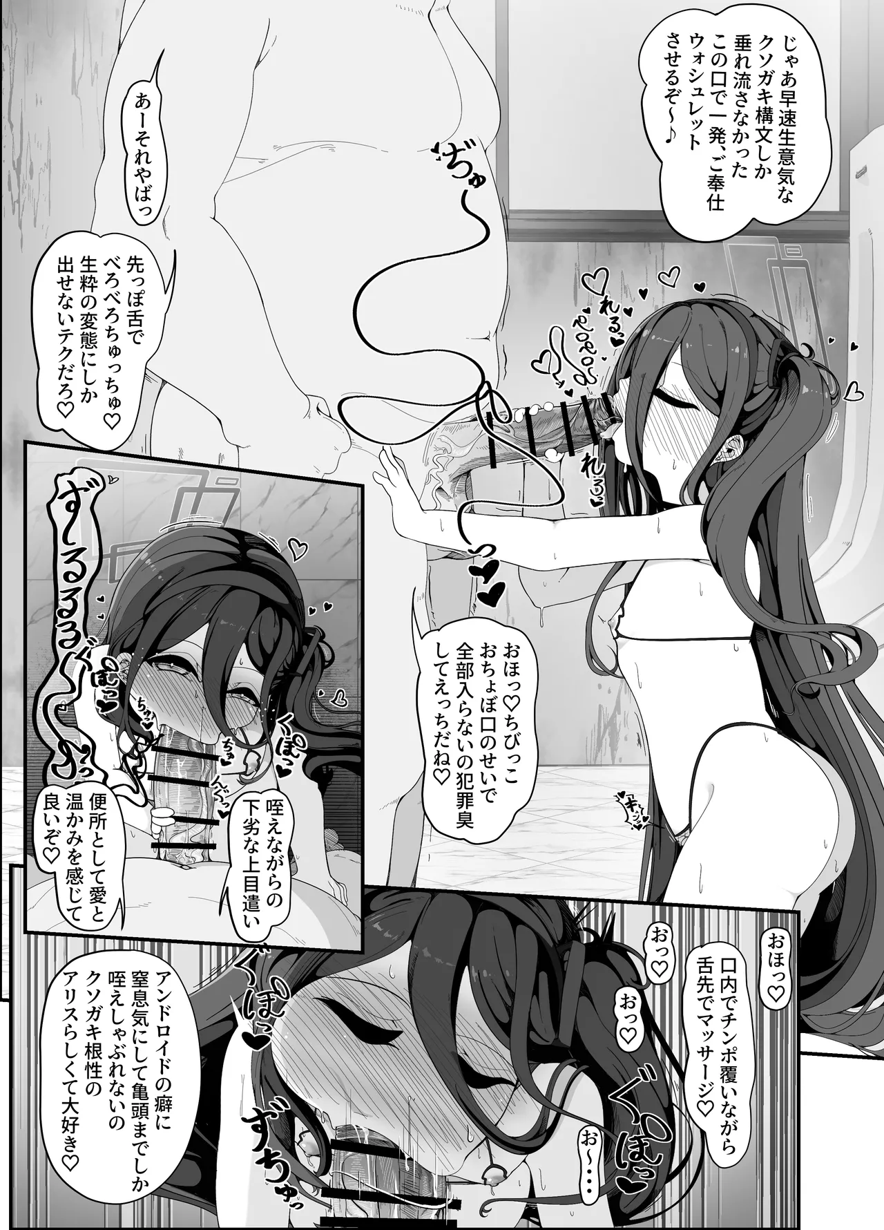 Millennium no Seito wa Sensei  ga Da~isuki ~Obenjo Pet Shitsuke Hen~ page 4 full