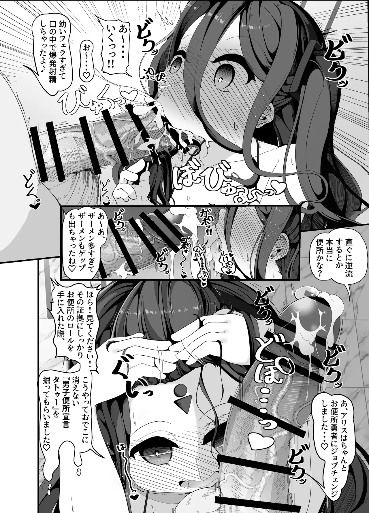 Millennium no Seito wa Sensei  ga Da~isuki ~Obenjo Pet Shitsuke Hen~ page 5 full