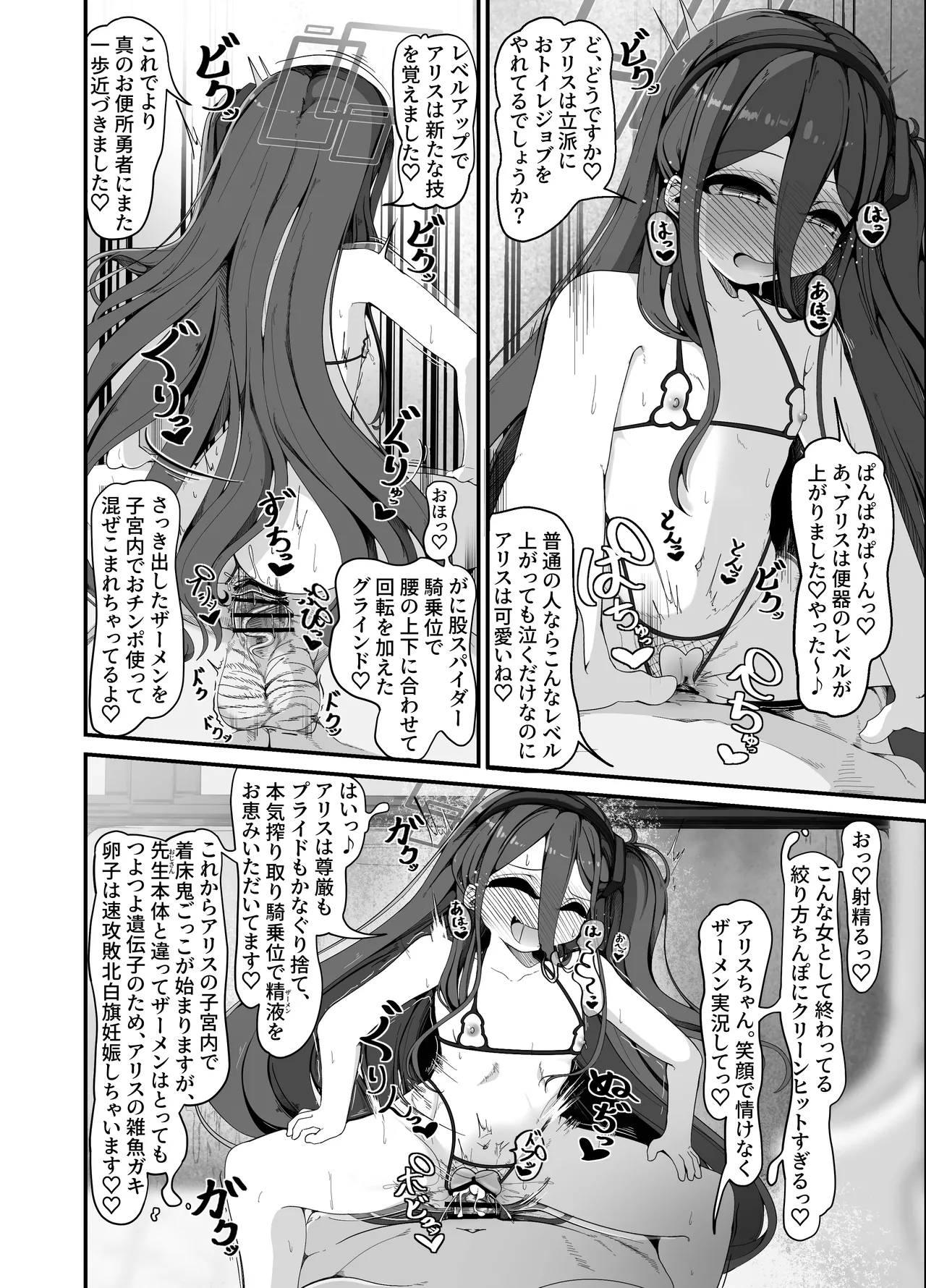 Millennium no Seito wa Sensei  ga Da~isuki ~Obenjo Pet Shitsuke Hen~ page 9 full