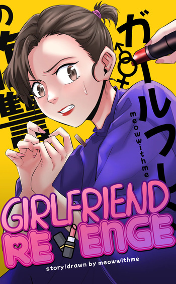 [MeowWithMe] Girlfriend Revenge cover