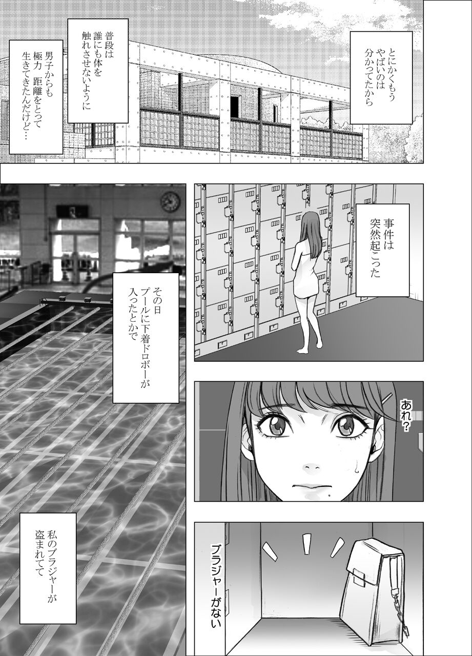 Chikubi de Sokuiki shichau Joshidaisei page 4 full