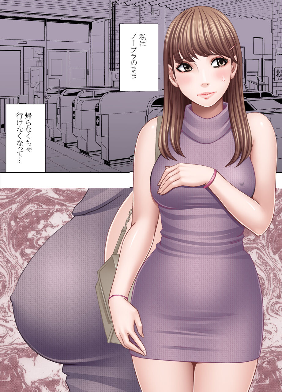 Chikubi de Sokuiki shichau Joshidaisei page 5 full