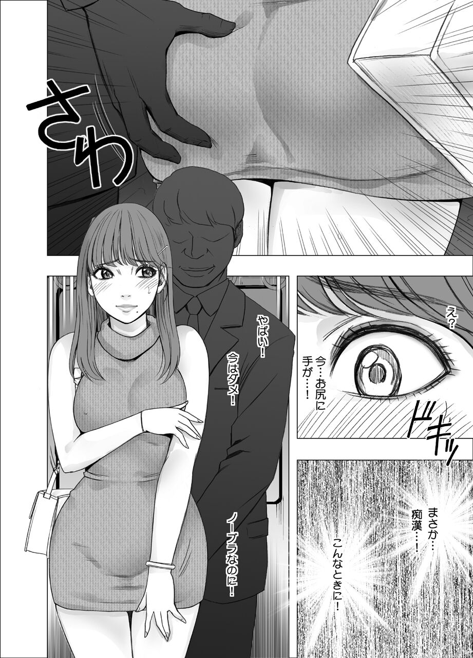 Chikubi de Sokuiki shichau Joshidaisei page 7 full